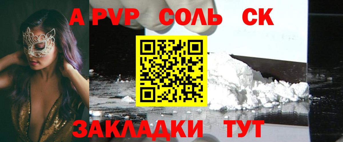 Зеленокумск  Альфа ПВП  Вход с VPN  Альфа ПВП Соль  А ПВП СК 