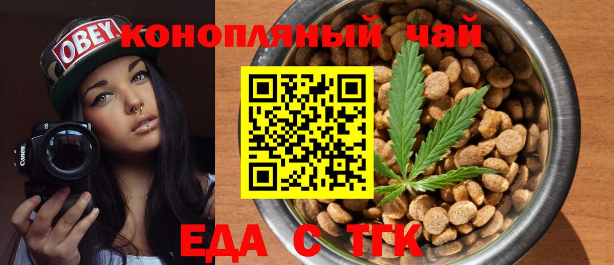 Cannafood конопля Зеленокумск