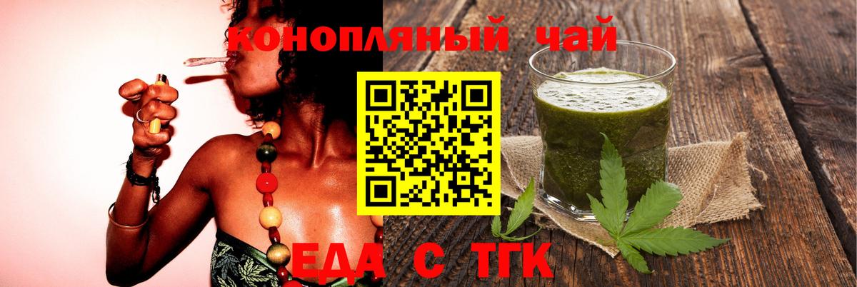 Cannafood марихуана  Вход с VPN  Зеленокумск 