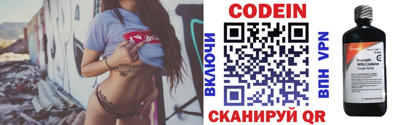 Codein напиток Lean (лин)  купить наркотик  Зеленокумск 