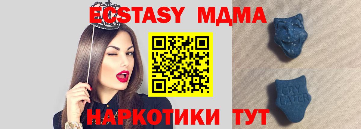 Зеленокумск  ЭКСТАЗИ 250 мг  Экстази  Вход с VPN 