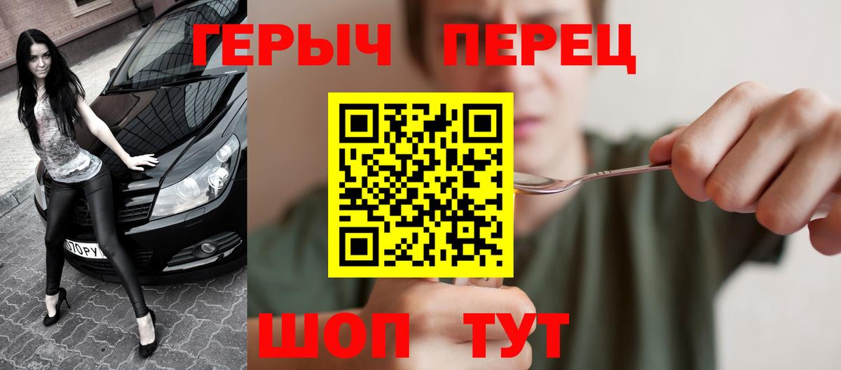 Героин Heroin Зеленокумск