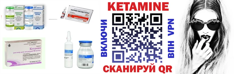 КЕТАМИН VHQ  купить закладку  Зеленокумск 