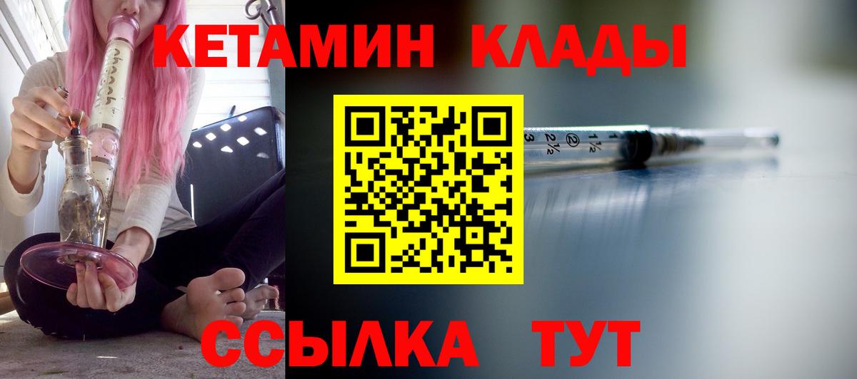 КЕТАМИН ketamine  КЕТАМИН VHQ  Вход с VPN  Зеленокумск 
