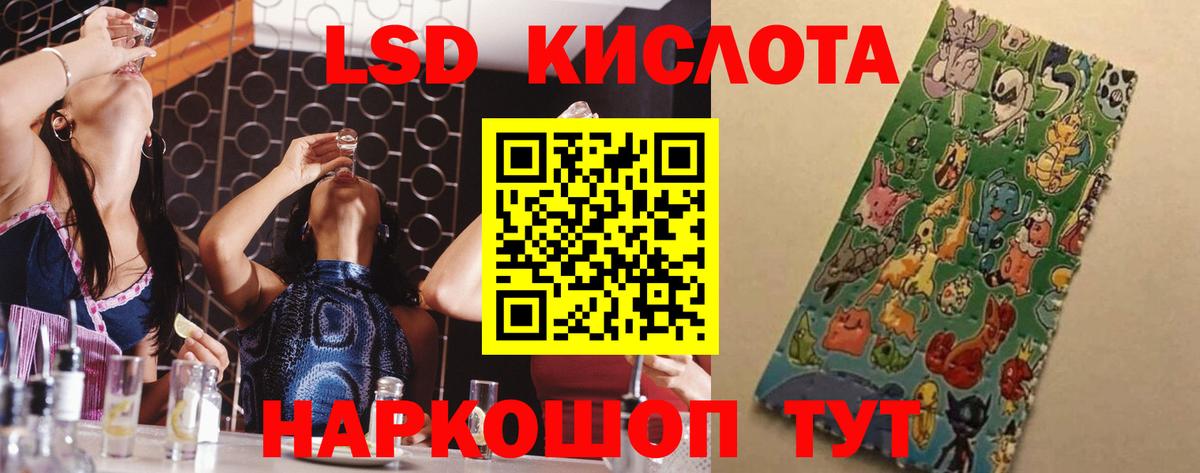 Лсд 25 экстази кислота Зеленокумск