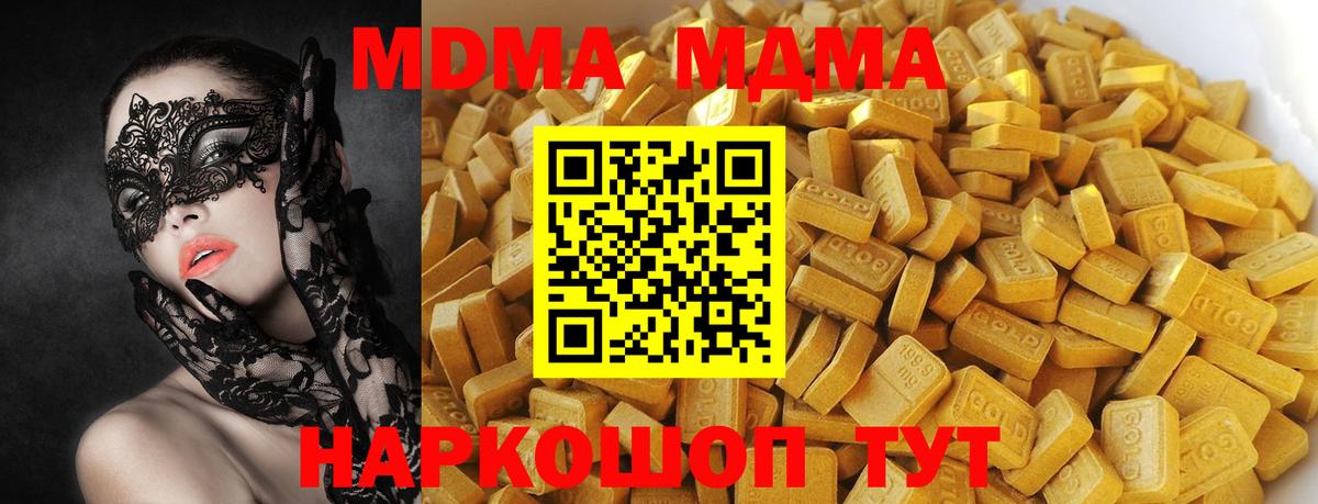 MDMA VHQ  MDMA  Зеленокумск  МДМА молли  Вход с VPN 