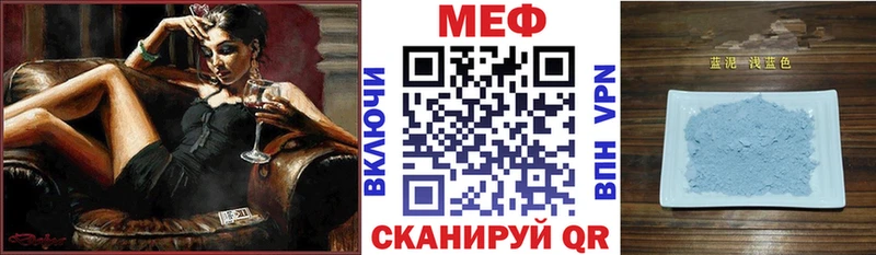 Меф мяу мяу  Зеленокумск 