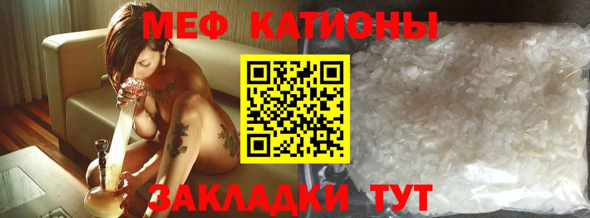 МЕФ  Вход с VPN  что такое наркотик  Зеленокумск  Меф мяу мяу  Мефедрон 