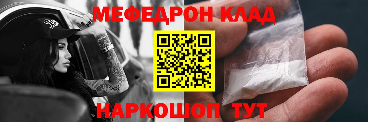 Меф кристаллы Зеленокумск