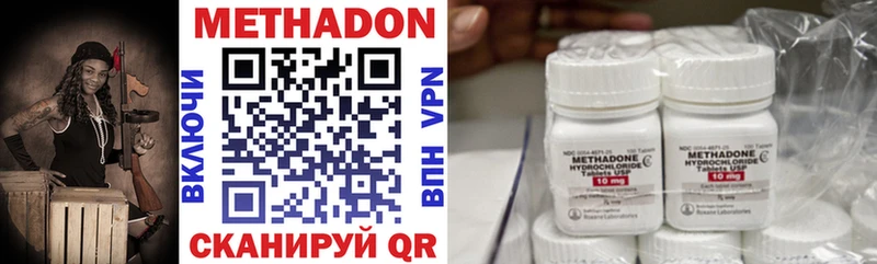 МЕТАДОН methadone kraken вход Зеленокумск где продают
