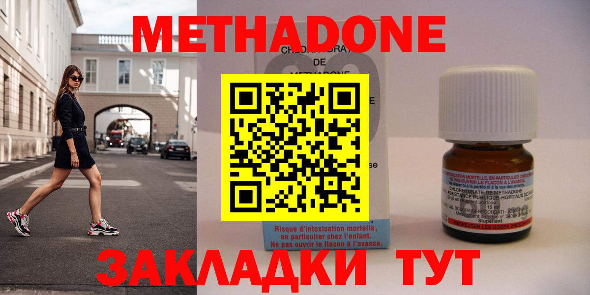 Зеленокумск  МЕТАДОН мёд  Вход с VPN 