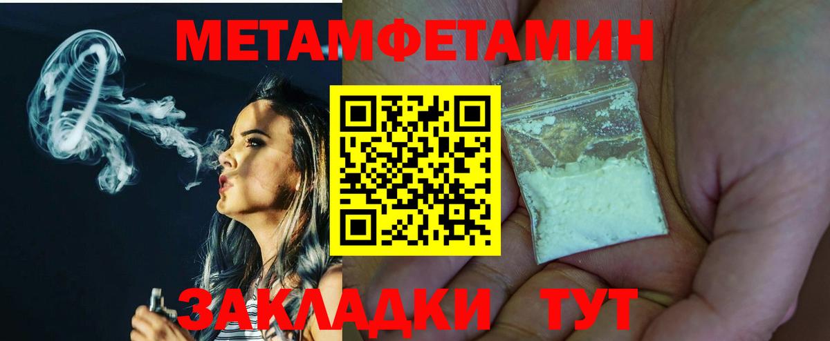 Метамфетамин винт Зеленокумск