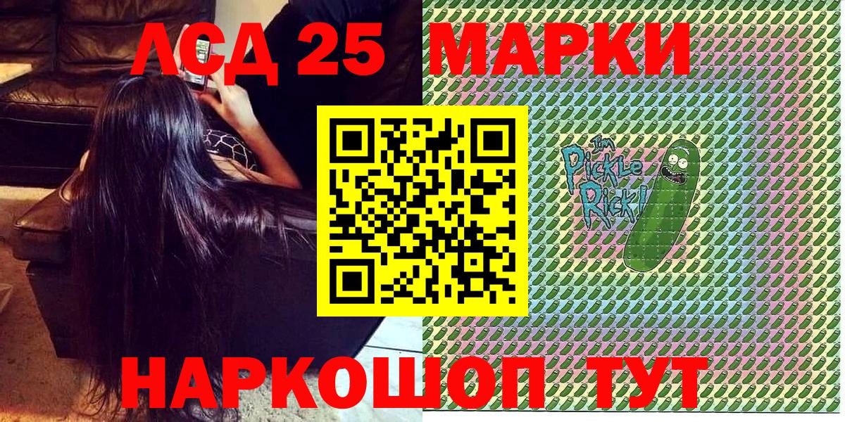 Наркотические марки 1,8мг Зеленокумск
