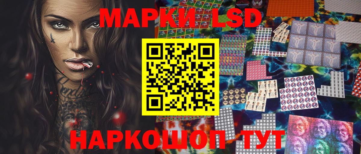Зеленокумск  Марки N-bome 1,8мг  Вход с VPN 