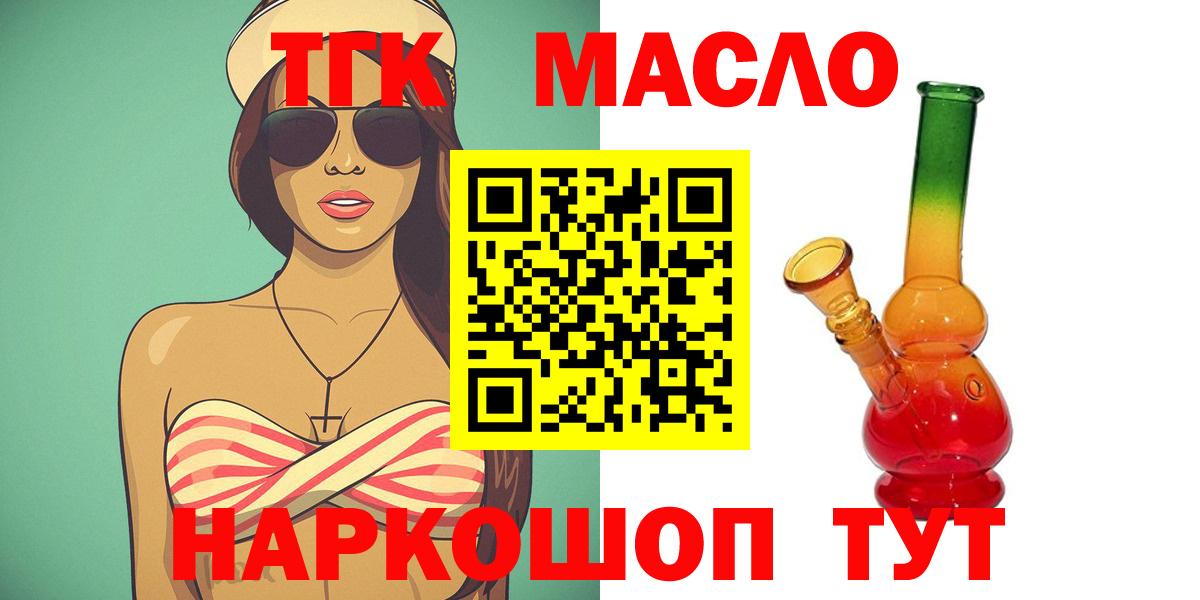 Зеленокумск  Дистиллят ТГК вейп  наркошоп  Вход с VPN 