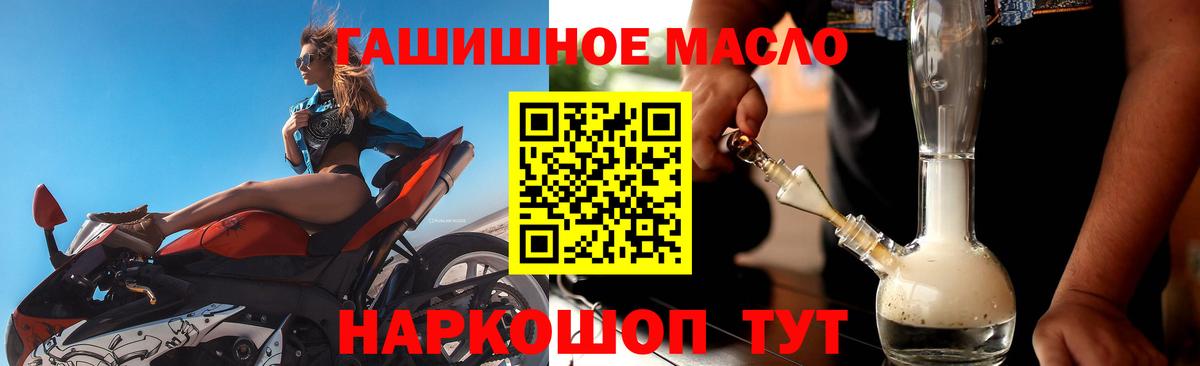 ТГК гашишное масло Зеленокумск